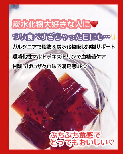 コレオロジーカットゼリー/FOODOLOGY/食品を使ったクチコミ(3枚目)