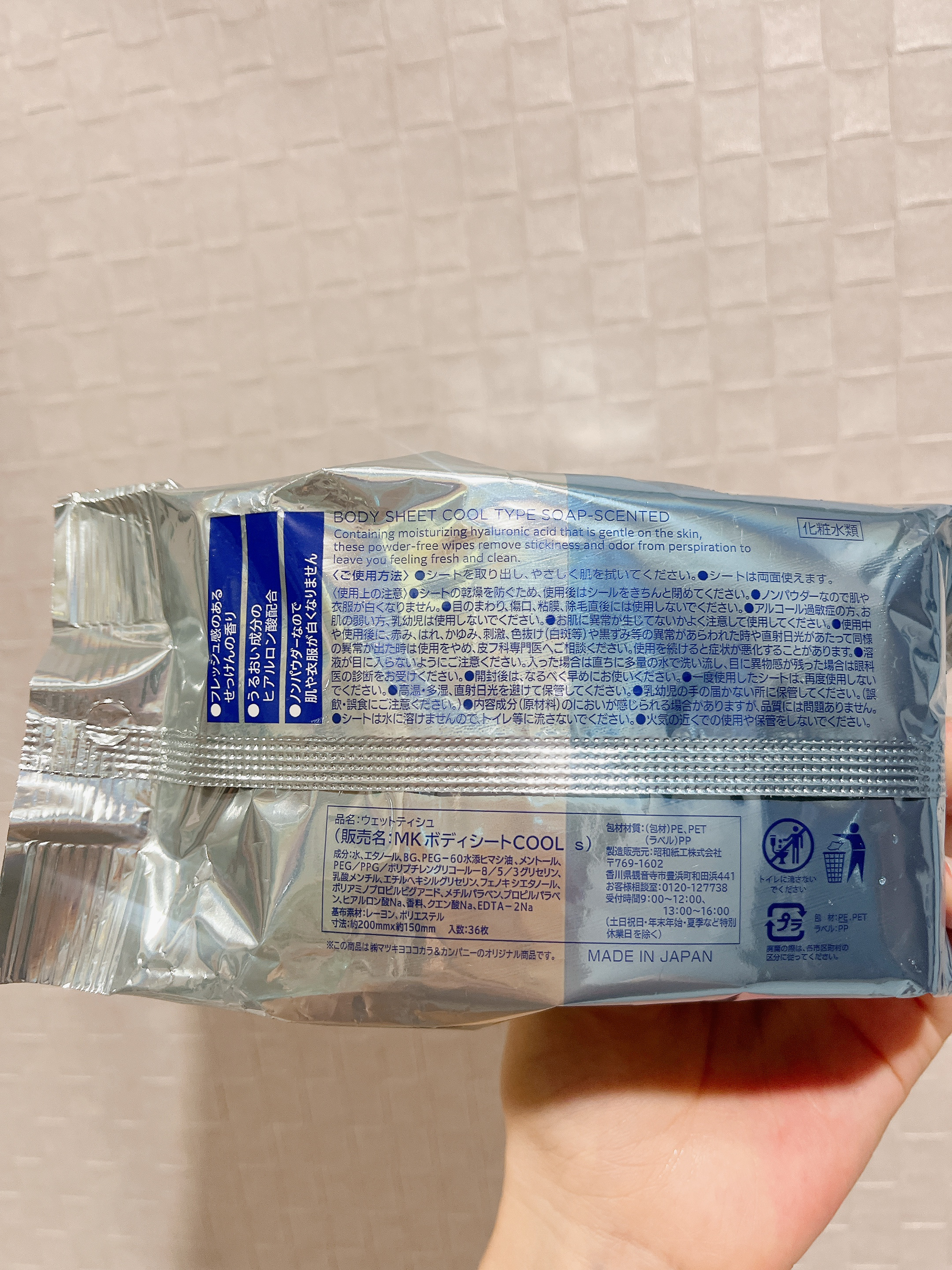 ボディシート 厚手タイプ せっけんクール 36枚/matsukiyo/ボディシートを使ったクチコミ（2枚目）