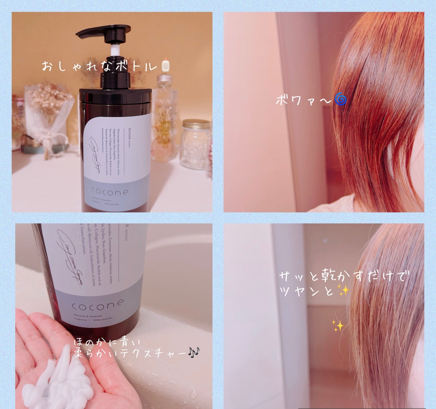 cocone クレイクリームシャンプー リペア/cocone/市販シャンプーを使ったクチコミ(2枚目)