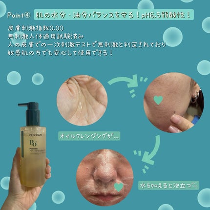 ポアオイルバブルクレンジング/CELORABY/その他洗顔料を使ったクチコミ(3枚目)