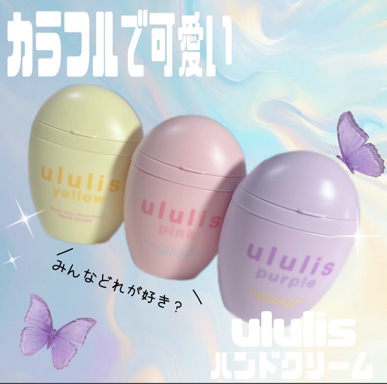 ウルリス ピンク ウォーターコンク モイストリペア ハンドクリーム/ululis/ハンドクリームを使ったクチコミ(1枚目)