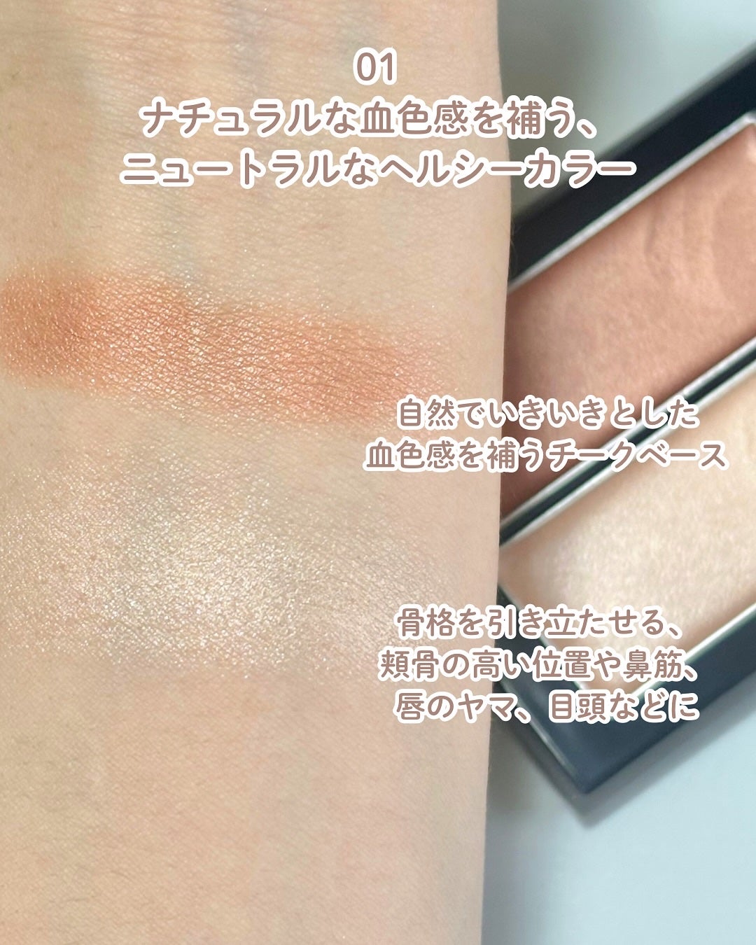 THREE シマリング グロー デュオ R/THREE/クリームハイライトを使ったクチコミ(3枚目)