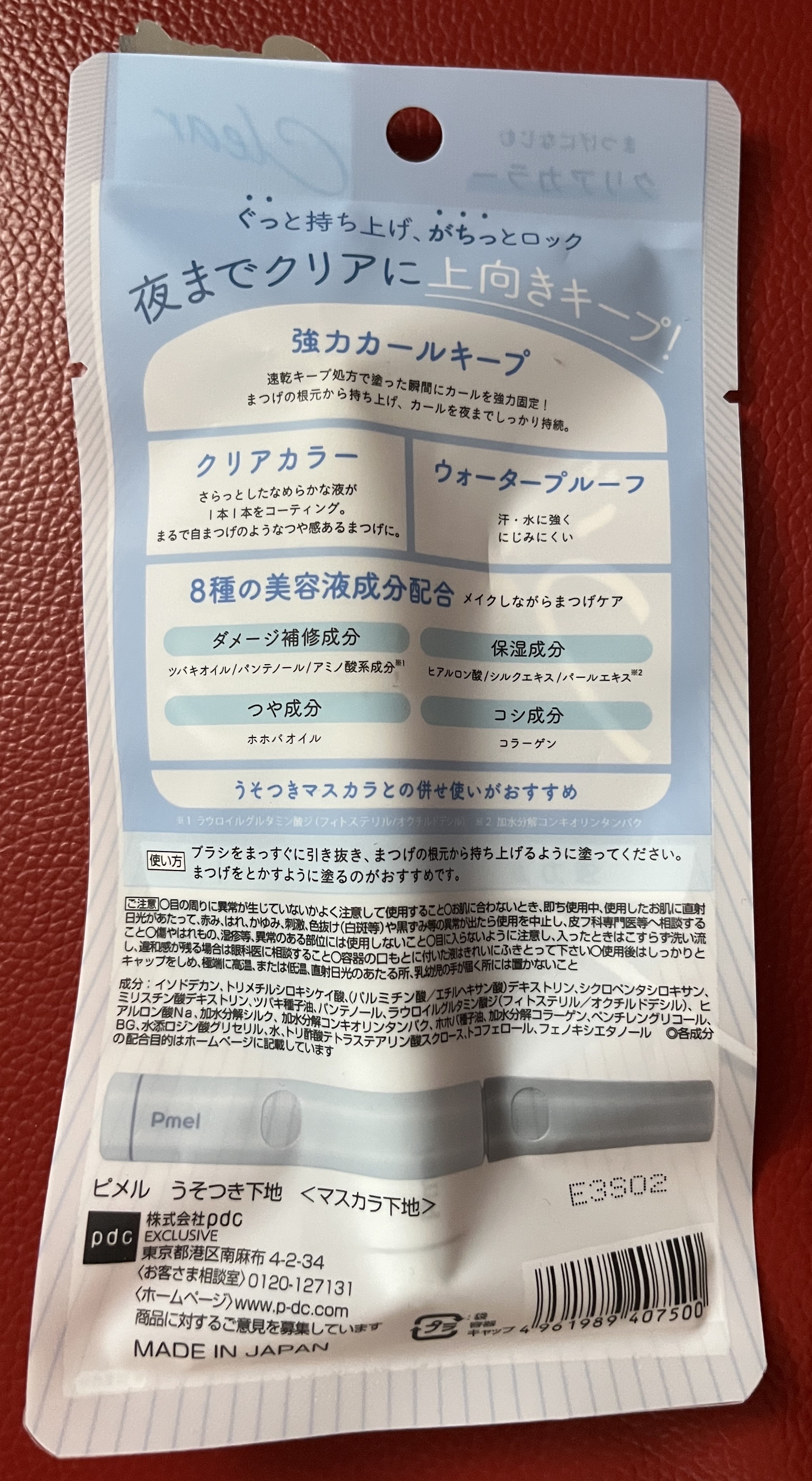 ピメル うそつき下地/pdc/マスカラ下地を使ったクチコミ（3枚目）