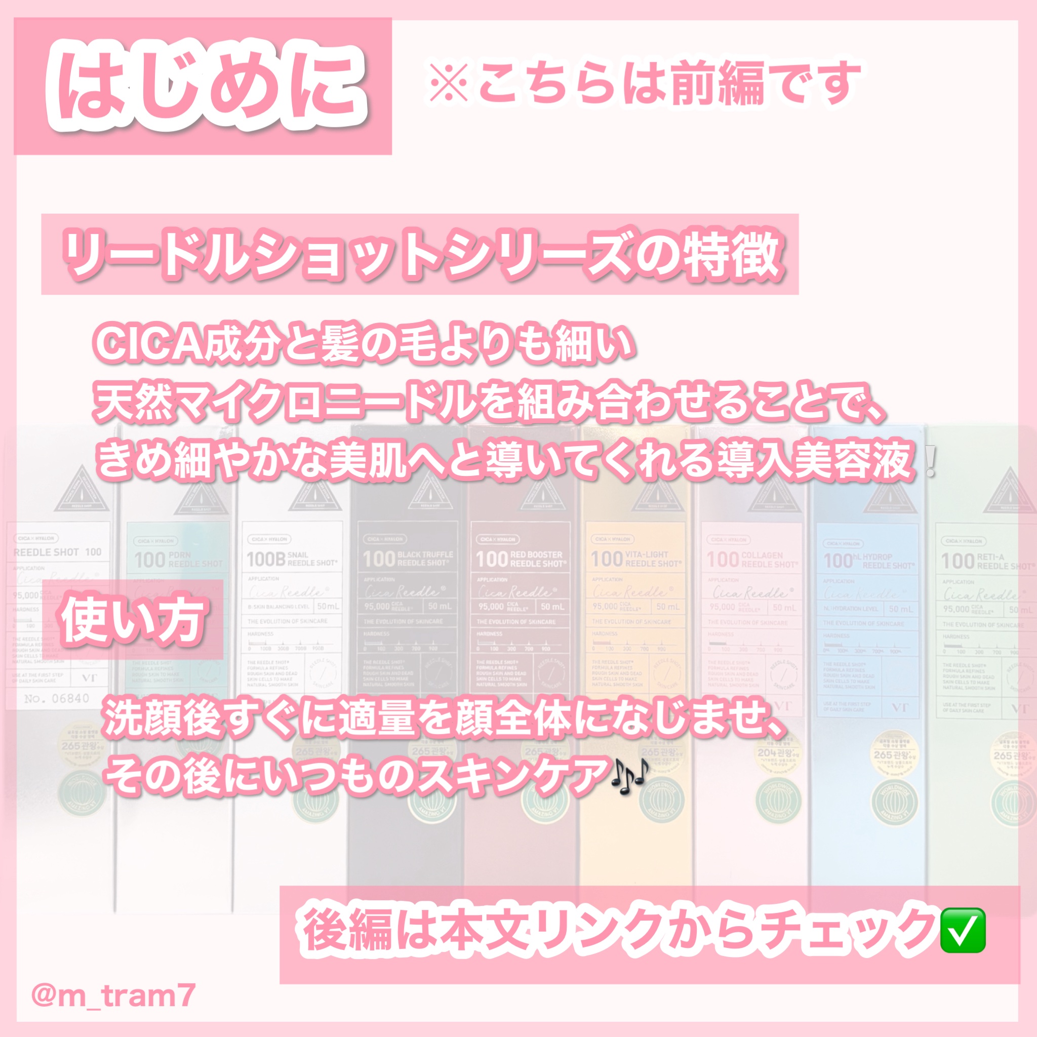 リードルショット100/VT/美容液を使ったクチコミ（2枚目）