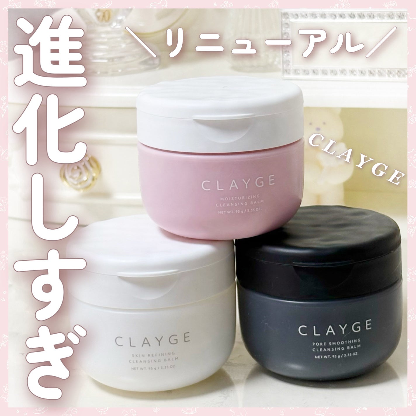 モイスチャライジング クレンジングバーム/CLAYGE/クレンジングバームを使ったクチコミ(1枚目)
