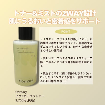 ビタ3プリンクリーム/オーズナリー/フェイスクリームを使ったクチコミ(2枚目)