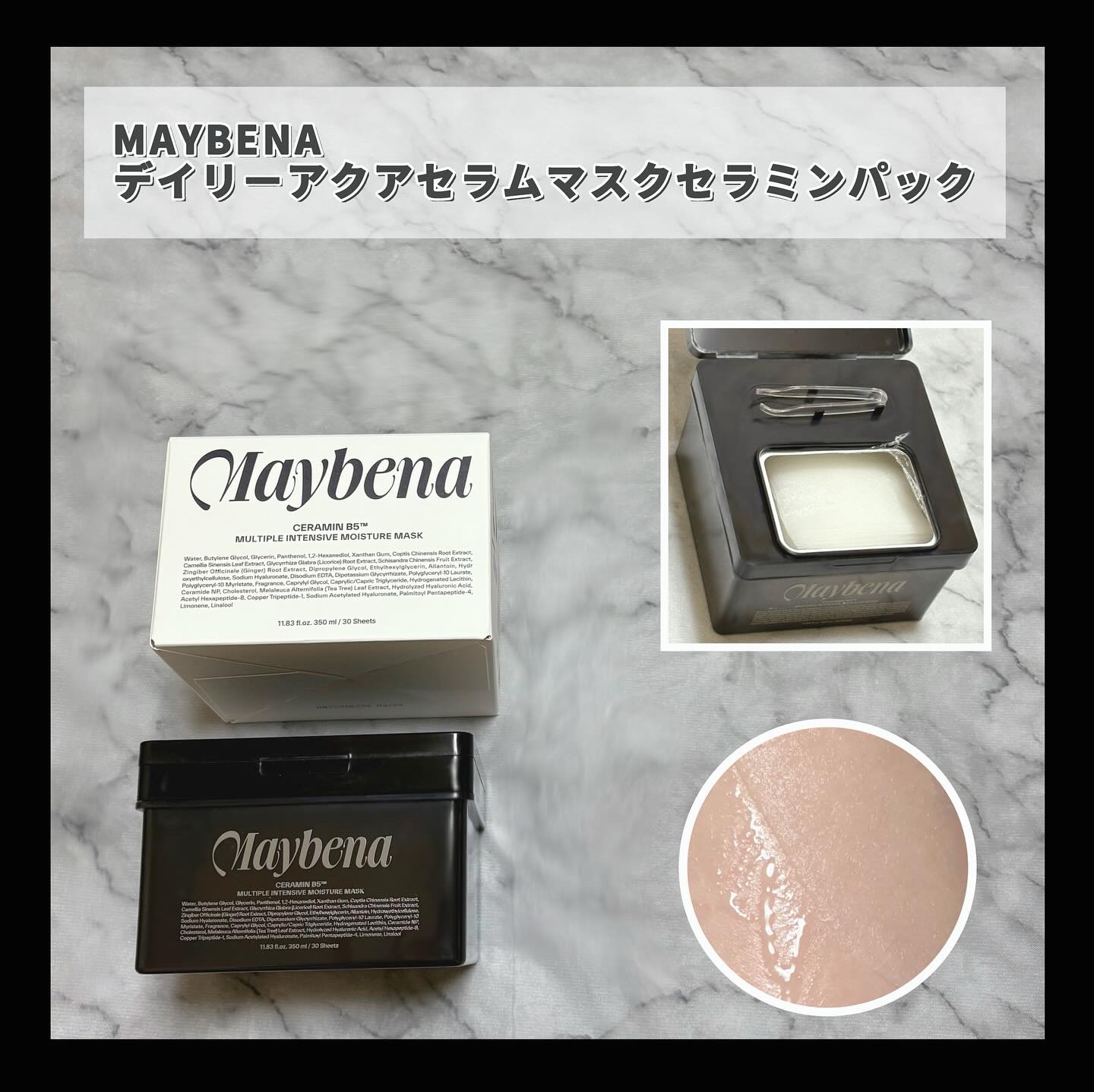 セラミンB5™︎ マルチプルインテンシブモイスチャーマスク/MAYBENA/シートマスク・パックを使ったクチコミ（1枚目）
