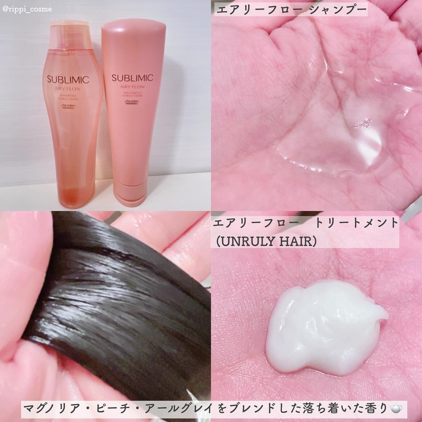 エアリーフロー シャンプー/トリートメント/サブリミック/サロンシャンプーを使ったクチコミ(2枚目)