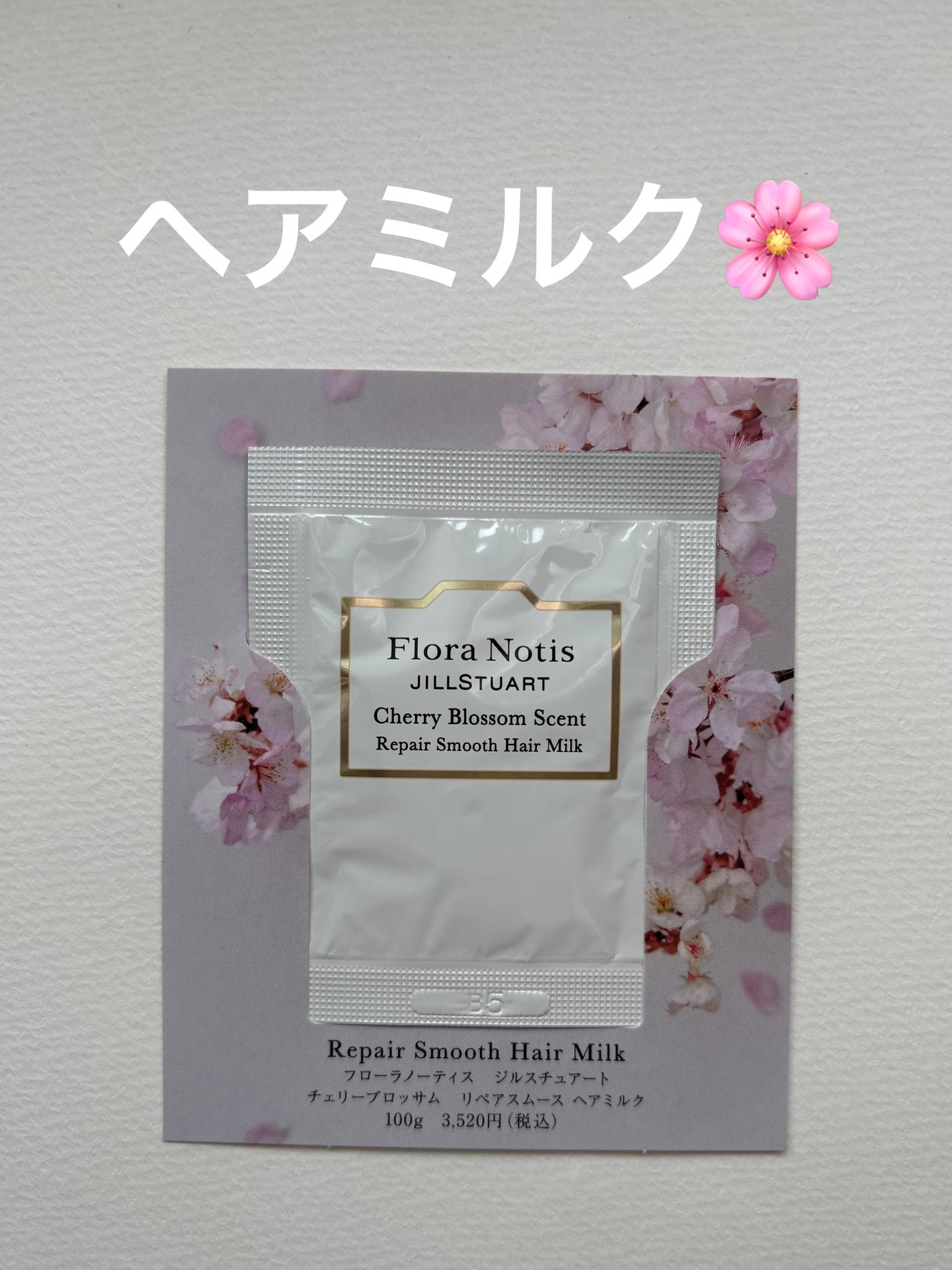 Pooh/フォロバ100◎ on LIPS 「FloraNotisJILLSTUARTチェリーブロッサムリペ..」(1枚目)