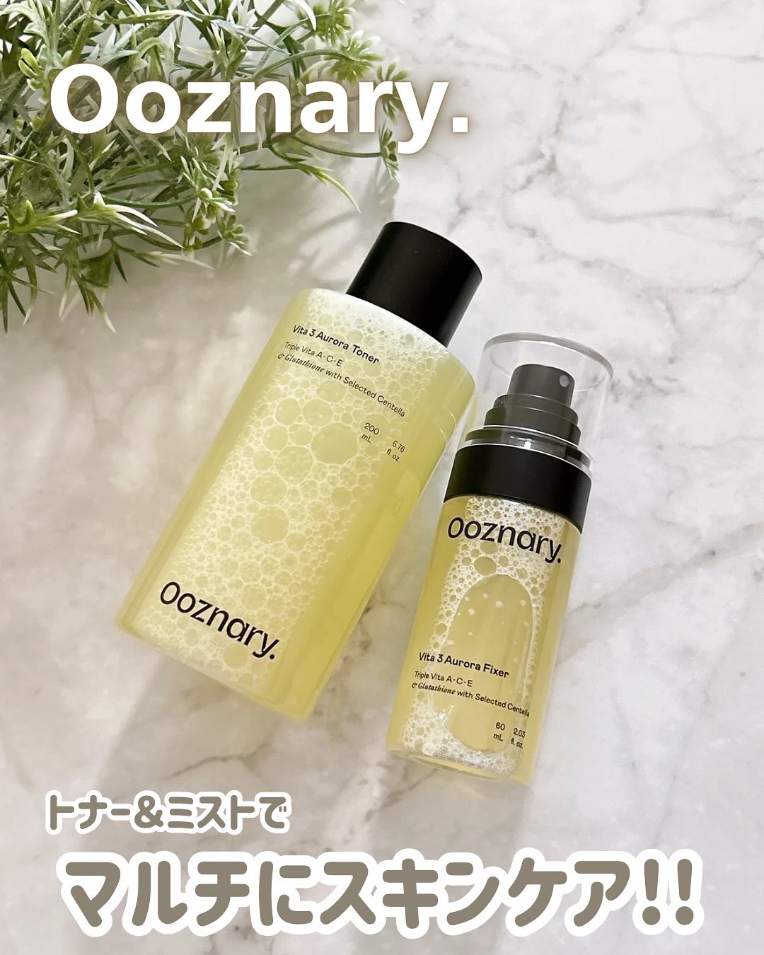 ビタ3オーロラトナー/オーズナリー/化粧水を使ったクチコミ（1枚目）