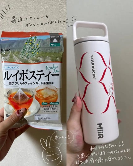 ルイボスティー/DAISO/その他ドリンクを使ったクチコミ(1枚目)