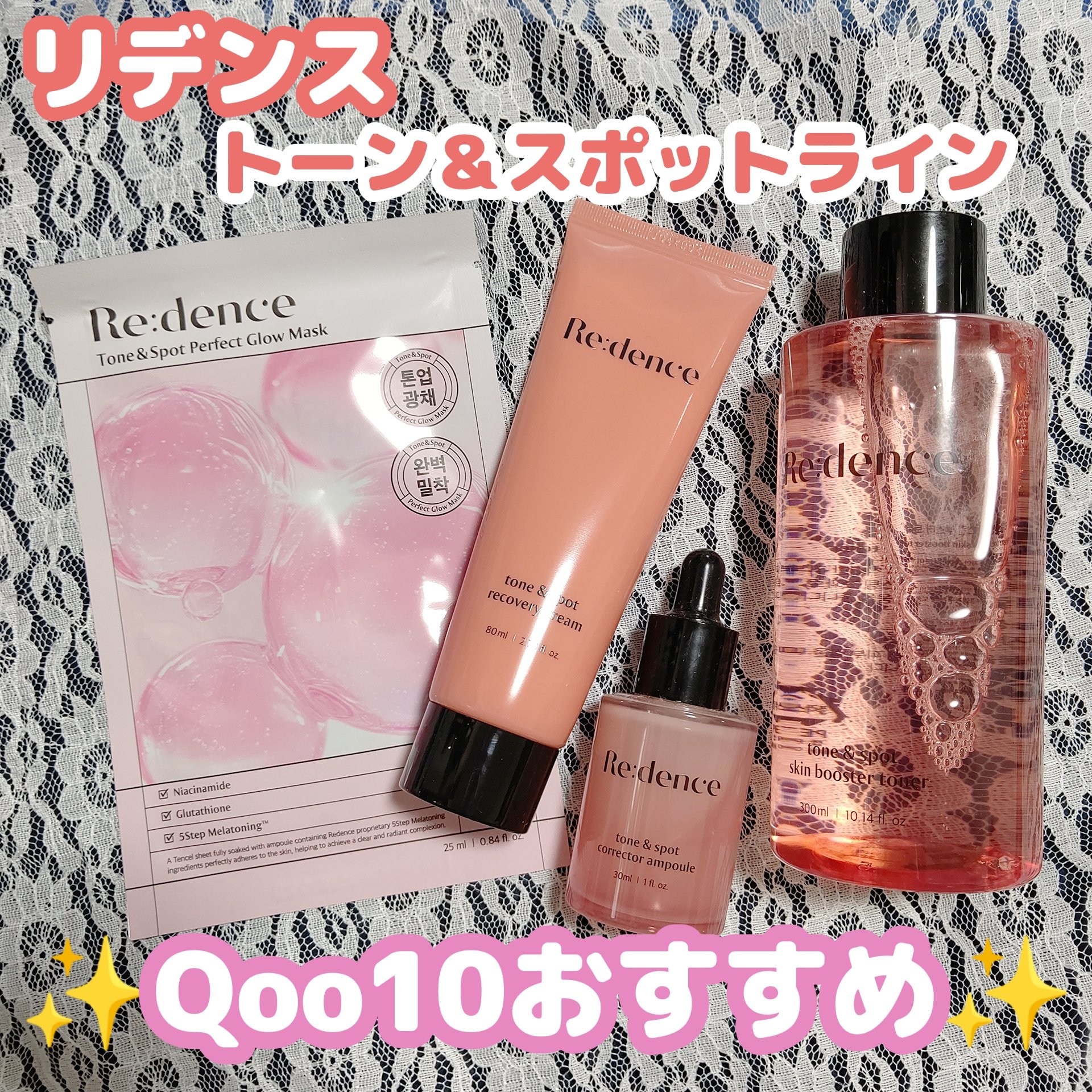 トン・スポットグロウマスク/redence/シートマスク・パックを使ったクチコミ（1枚目）