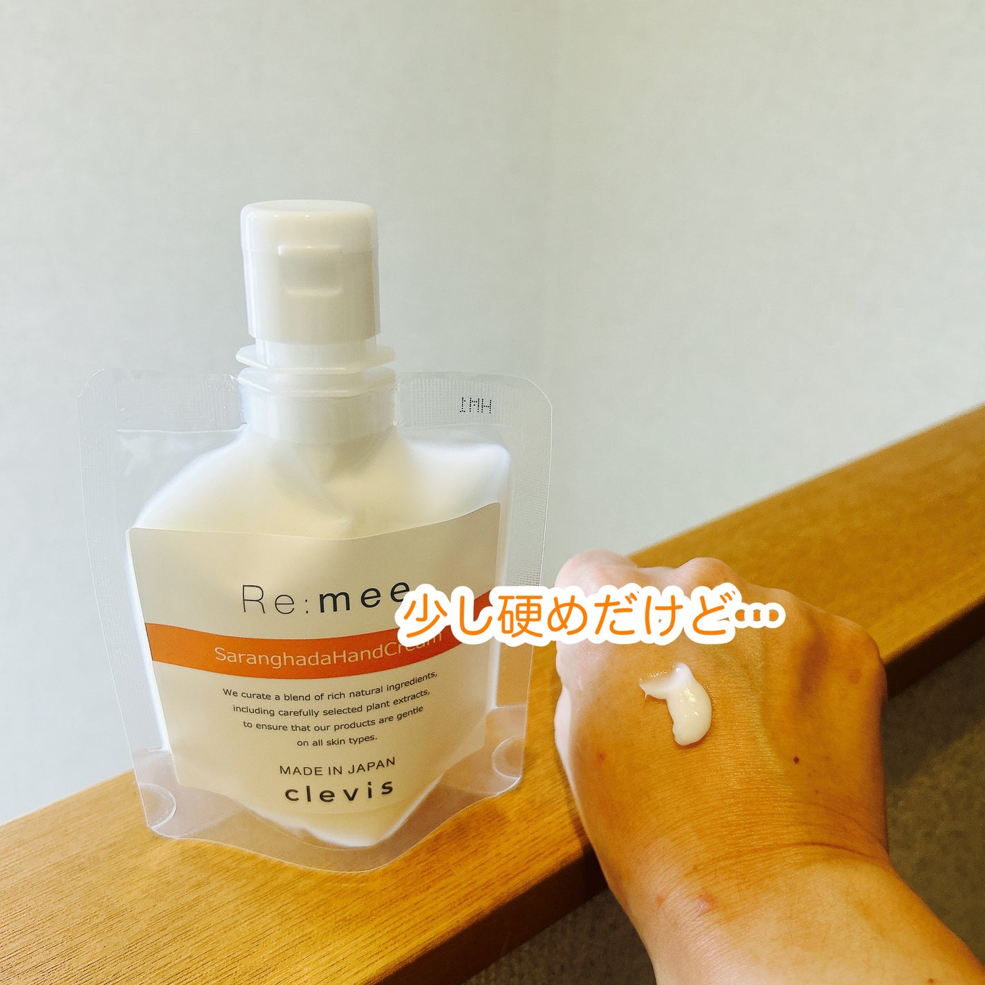 クレビス リ・ミー サランハダ ハンドクリーム/clevis/ハンドクリームを使ったクチコミ(3枚目)