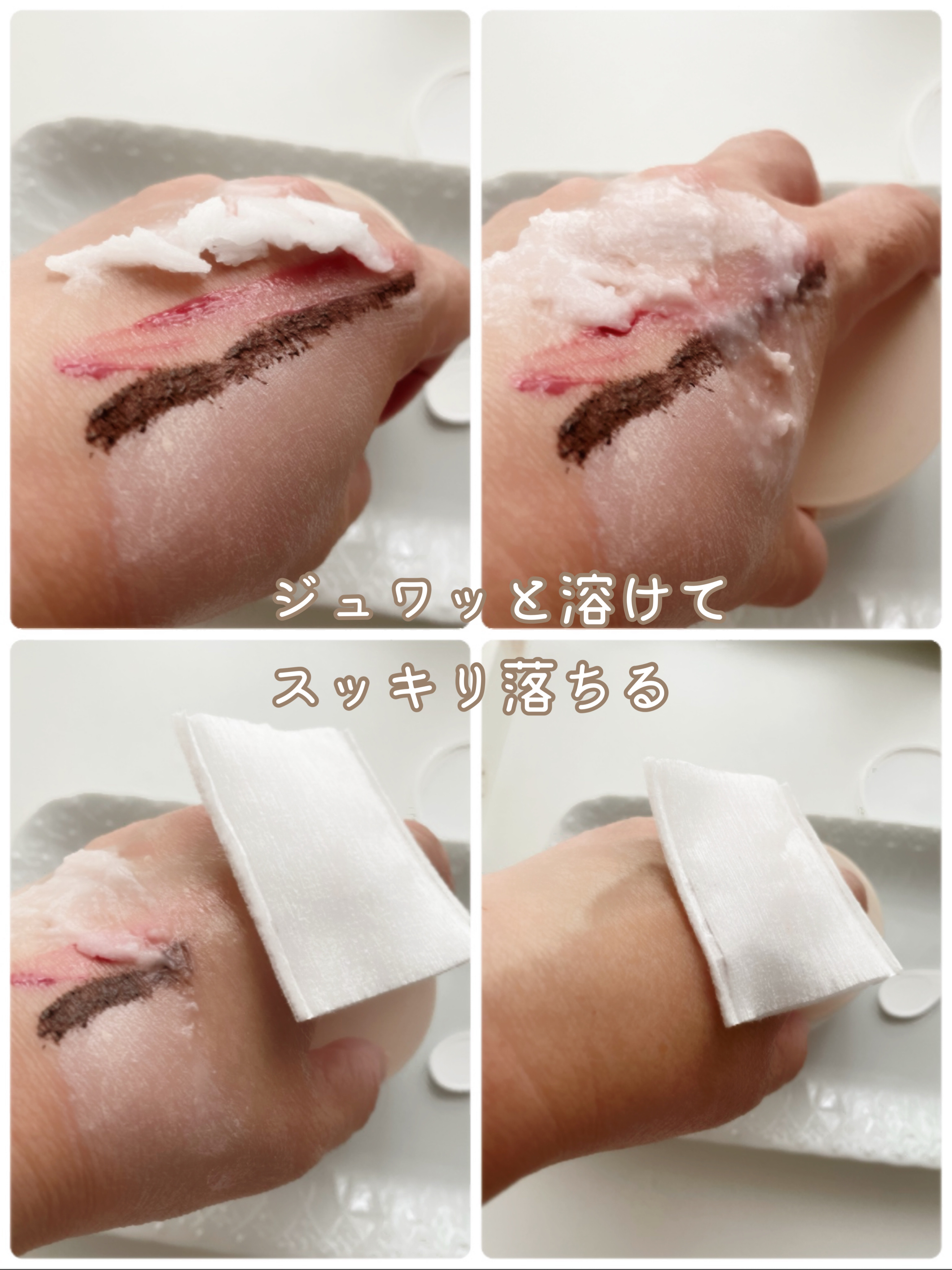 バイオームバリアコラーゲンファーミングクレンジングバーム/UIQ/クレンジングバームを使ったクチコミ（3枚目）