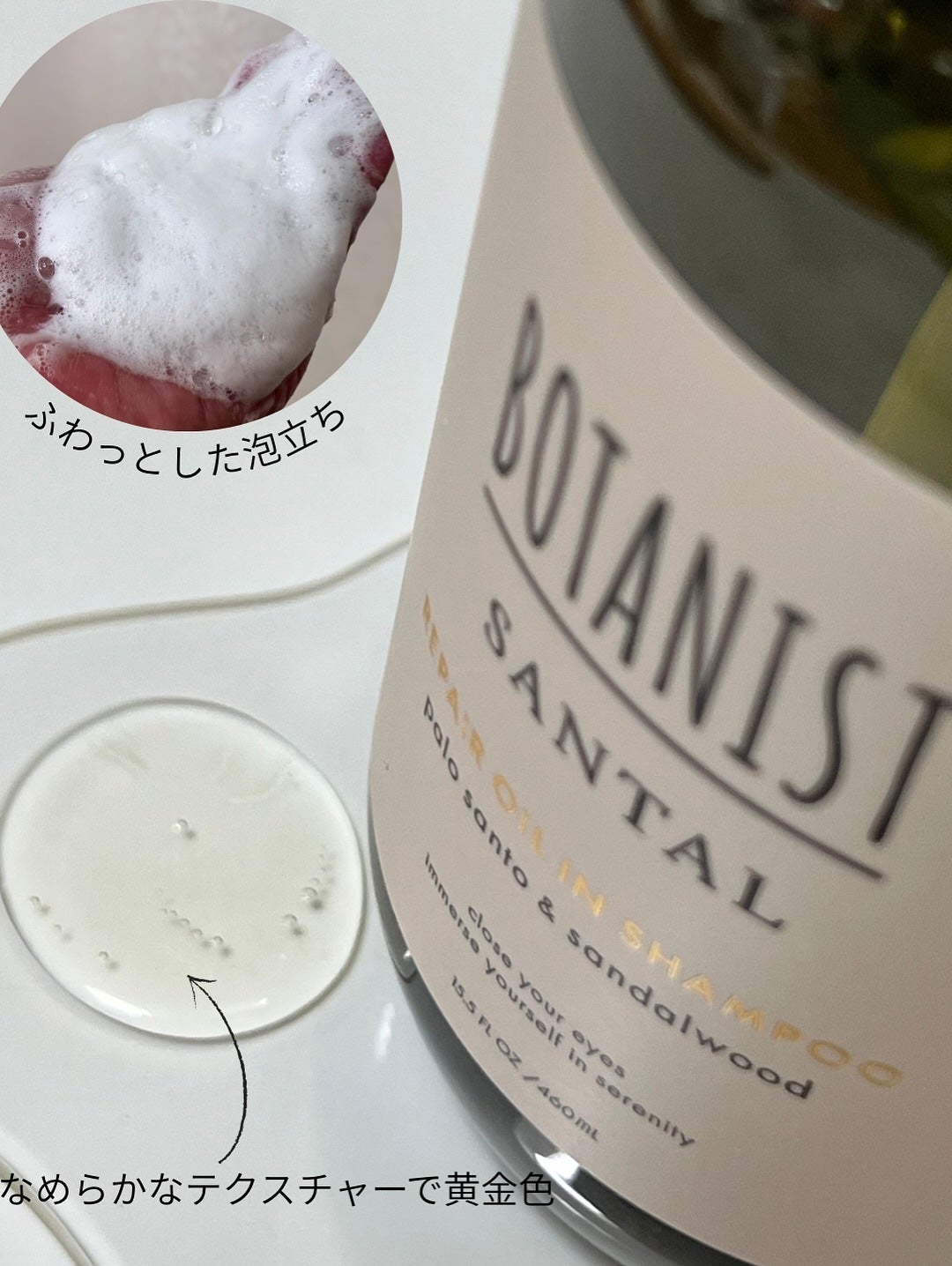 ボタニスト サンタル リペアオイルインシャンプー/トリートメント/BOTANIST/市販シャンプーを使ったクチコミ(2枚目)