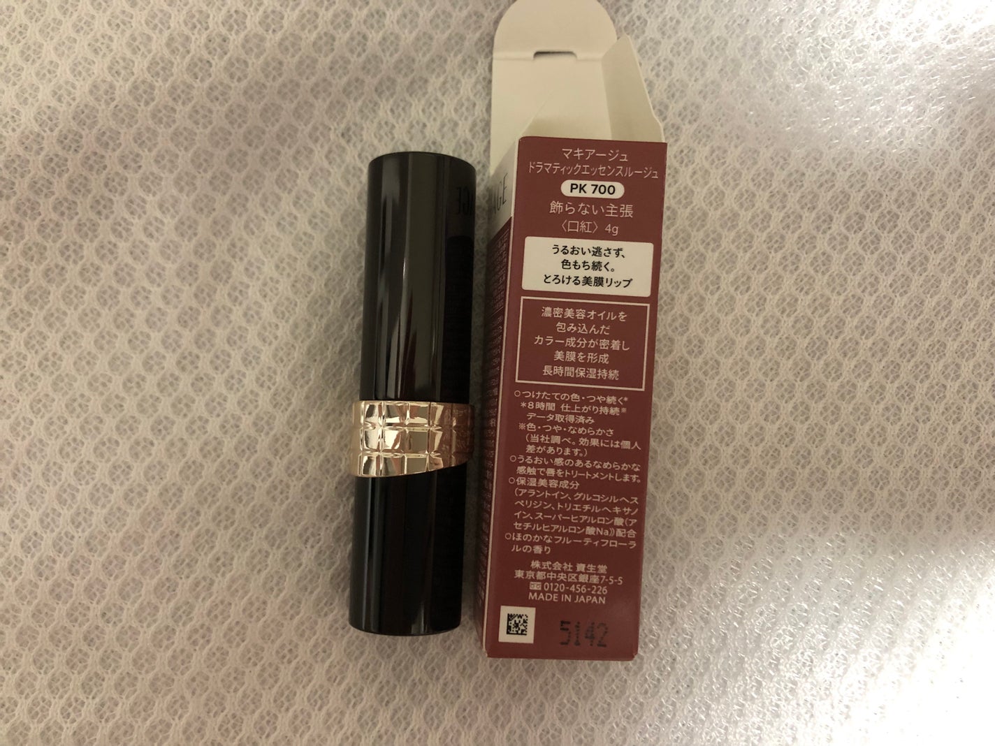 ドラマティックエッセンスルージュ/マキアージュ/口紅を使ったクチコミ(2枚目)