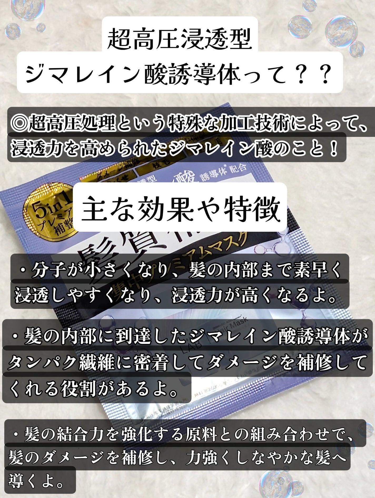 アンレーベル DA Pヘアマスク/unlabel/ヘアマスク・ヘアパックを使ったクチコミ(3枚目)