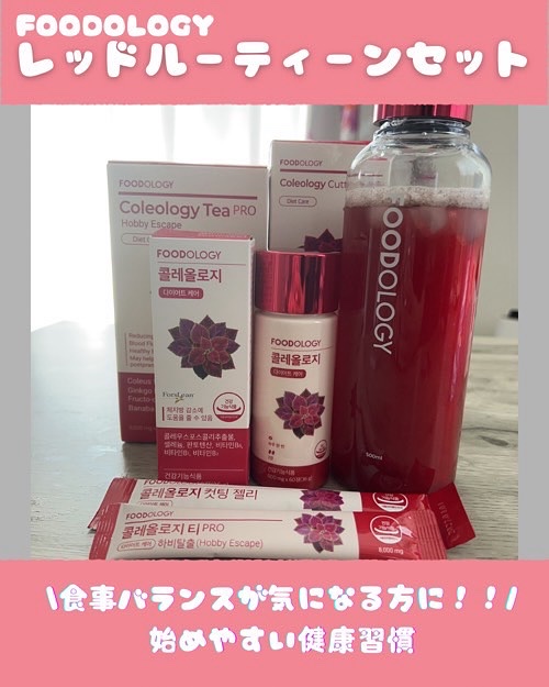 コレオロジー/FOODOLOGY/ボディサプリメントを使ったクチコミ（1枚目）