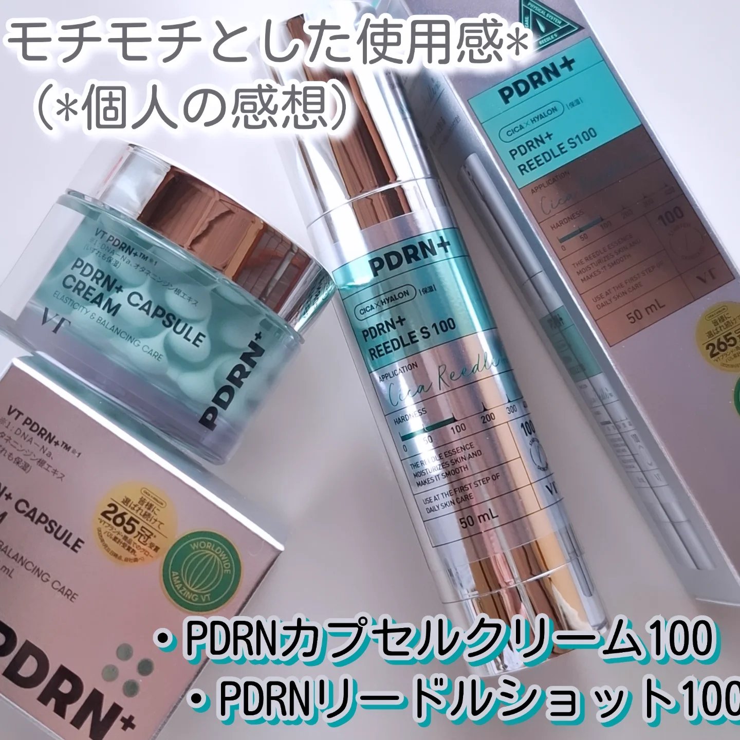 PDRN カプセルクリーム 100/VT/フェイスクリームを使ったクチコミ（1枚目）