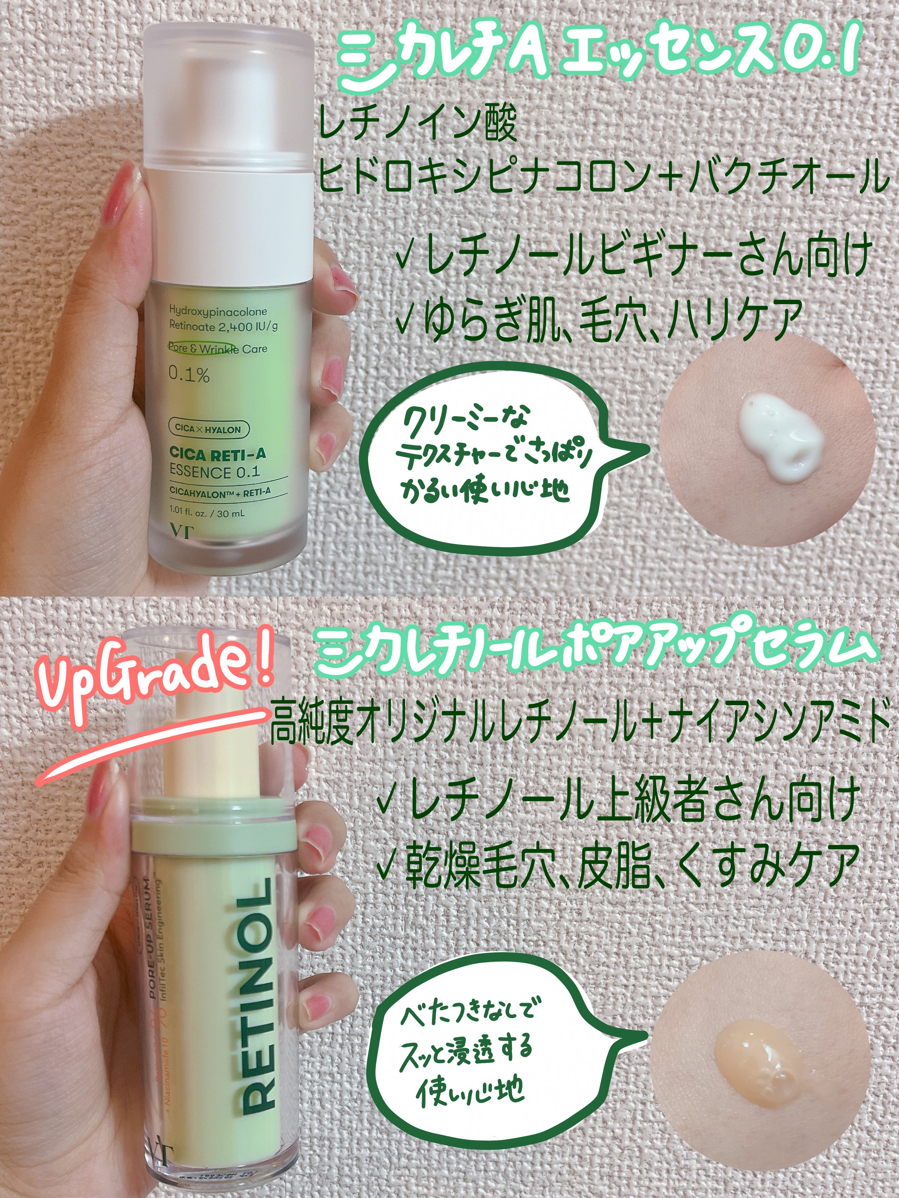 シカレチA エッセンス0.1/VT/美容液を使ったクチコミ（2枚目）