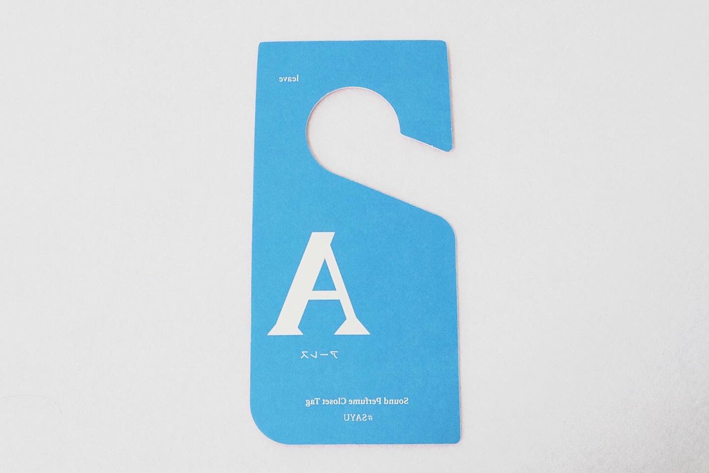 サウンド パフューム クローゼットタグ # サユ/アーレス/その他を使ったクチコミ(2枚目)