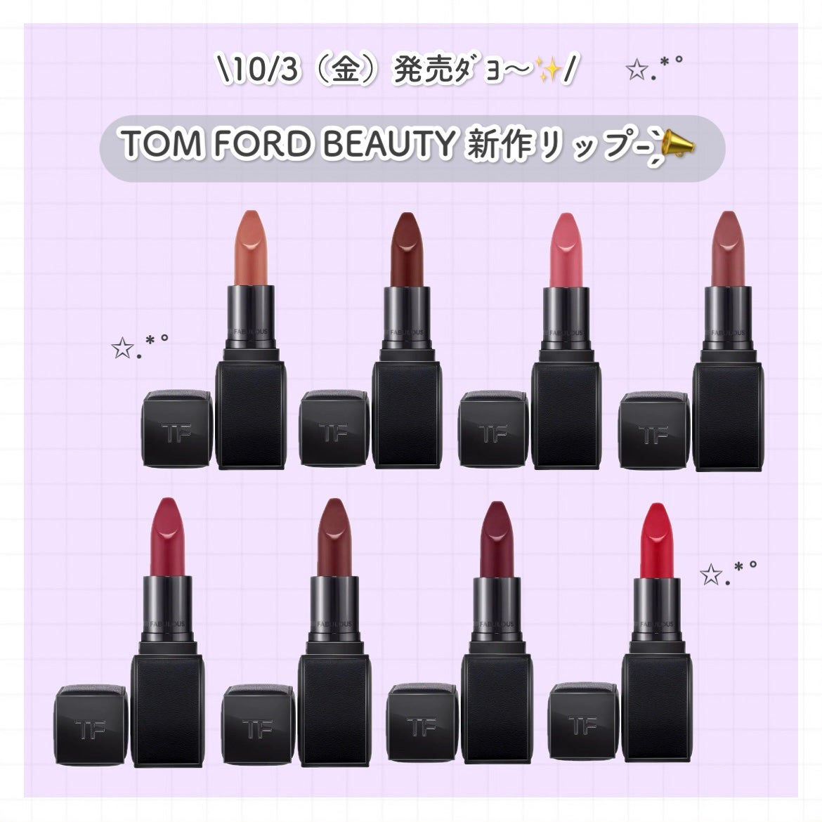 FUCKING ファビュラス リップ/TOM FORD BEAUTY/口紅を使ったクチコミ(1枚目)