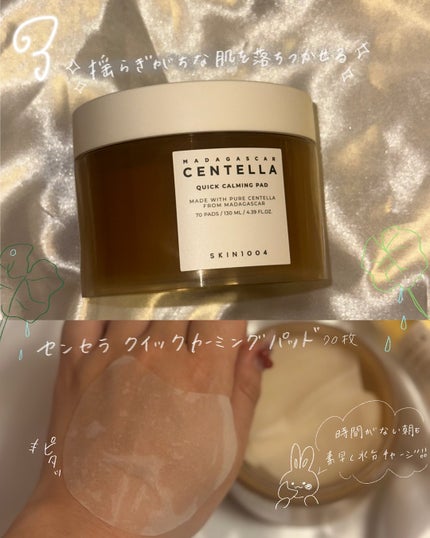 センテラ アンプル/SKIN1004/美容液を使ったクチコミ(4枚目)