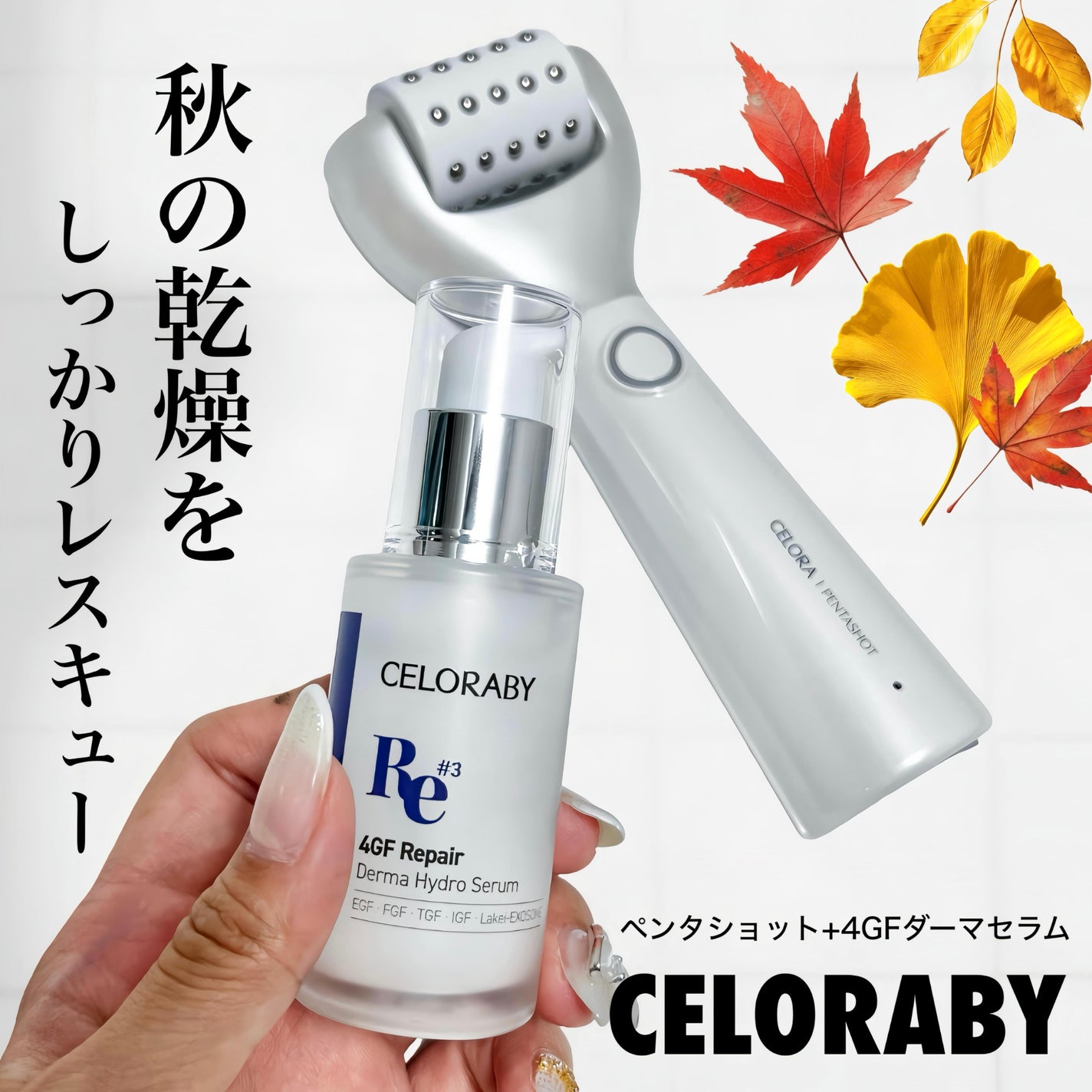 ペンタショット/CELORABY/美顔器・マッサージを使ったクチコミ(1枚目)