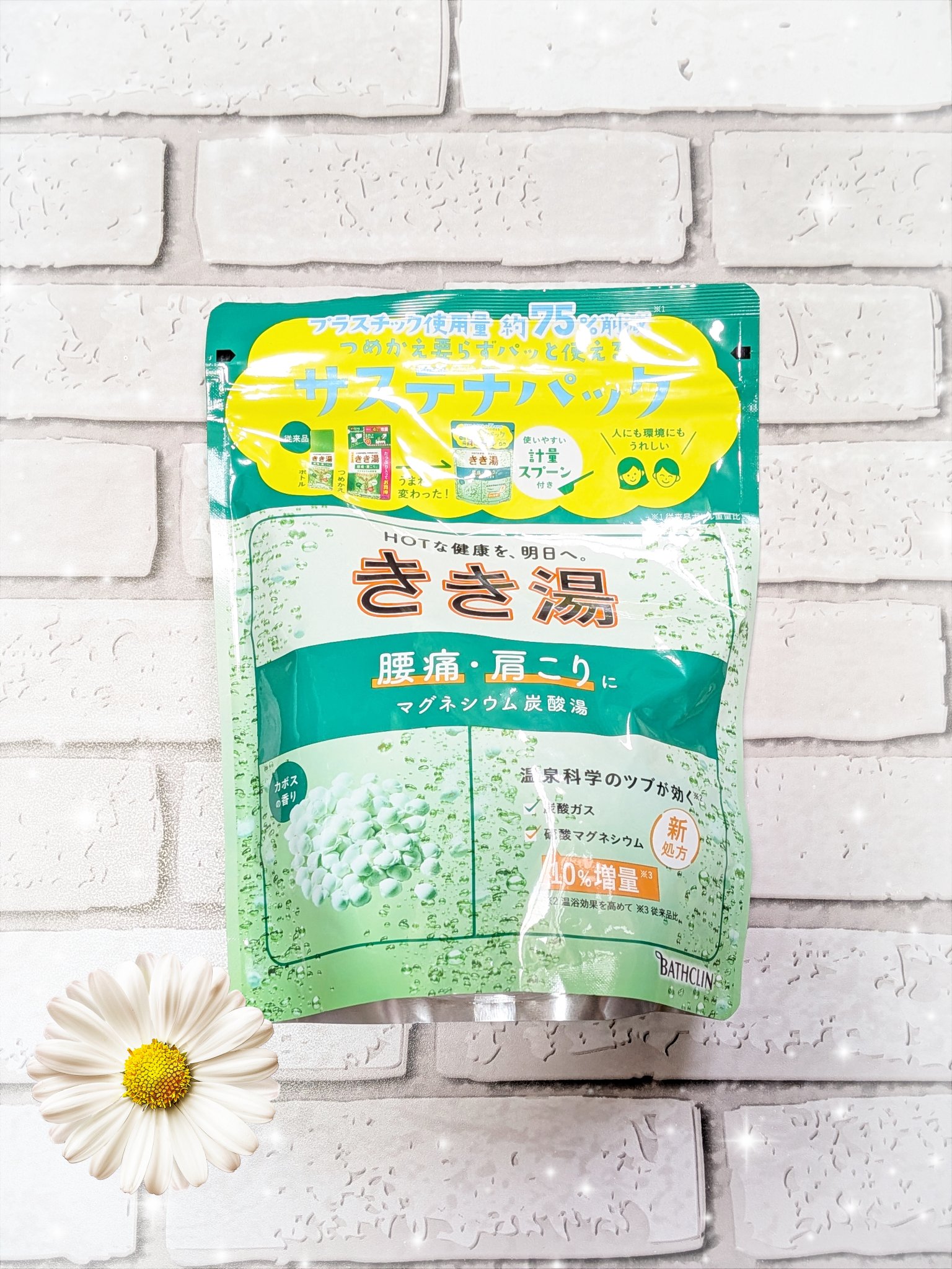 きき湯 マグネシウム炭酸湯 360g/きき湯/炭酸系入浴剤を使ったクチコミ（1枚目）