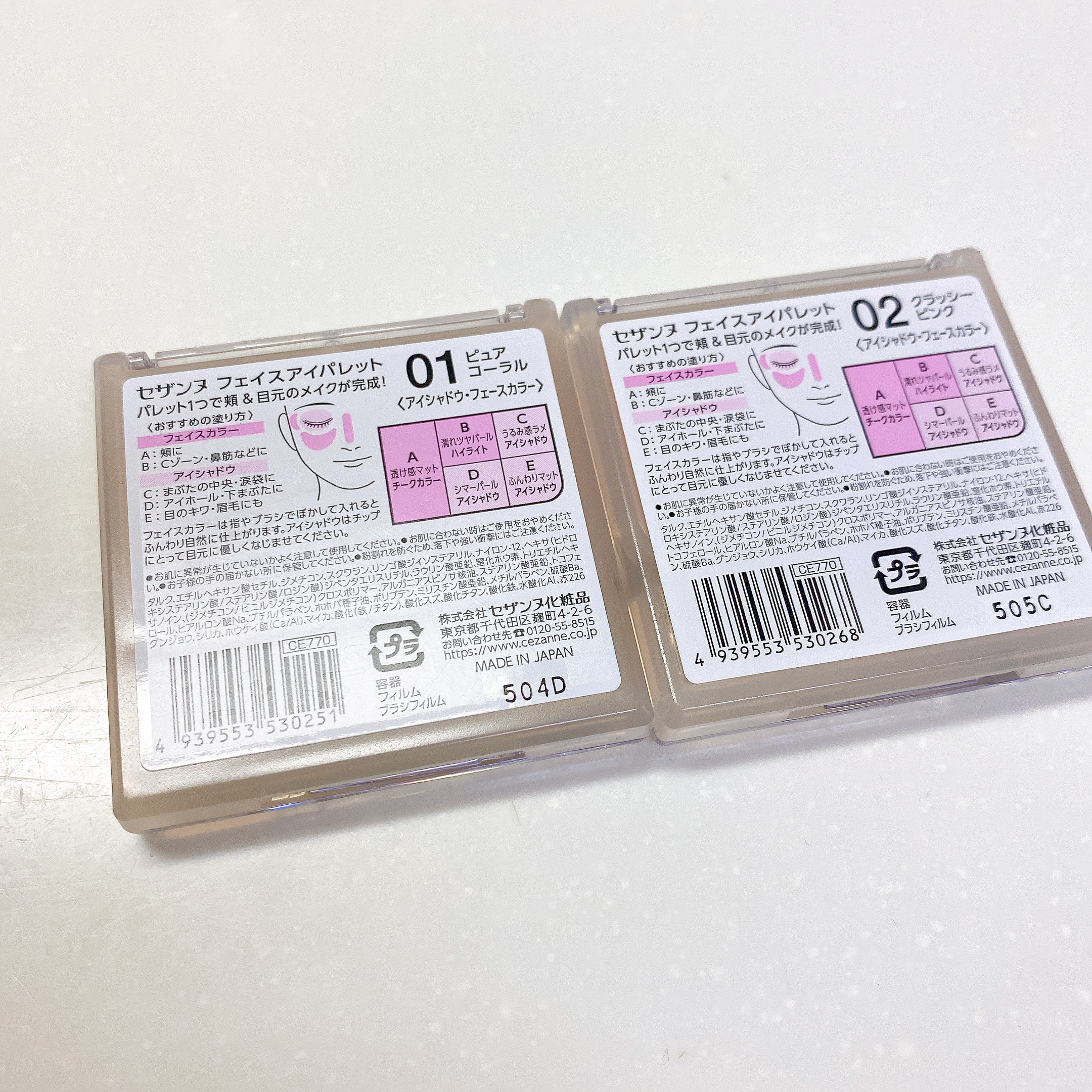 フェイスアイパレット/CEZANNE/アイシャドウを使ったクチコミ（3枚目）