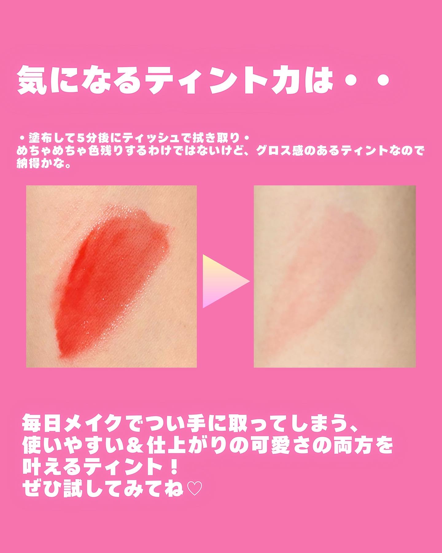 ウォンジョンヨ　キャンディーグロウティント 04 ウォーターメロンジュース/Wonjungyo/リップティントを使ったクチコミ（3枚目）