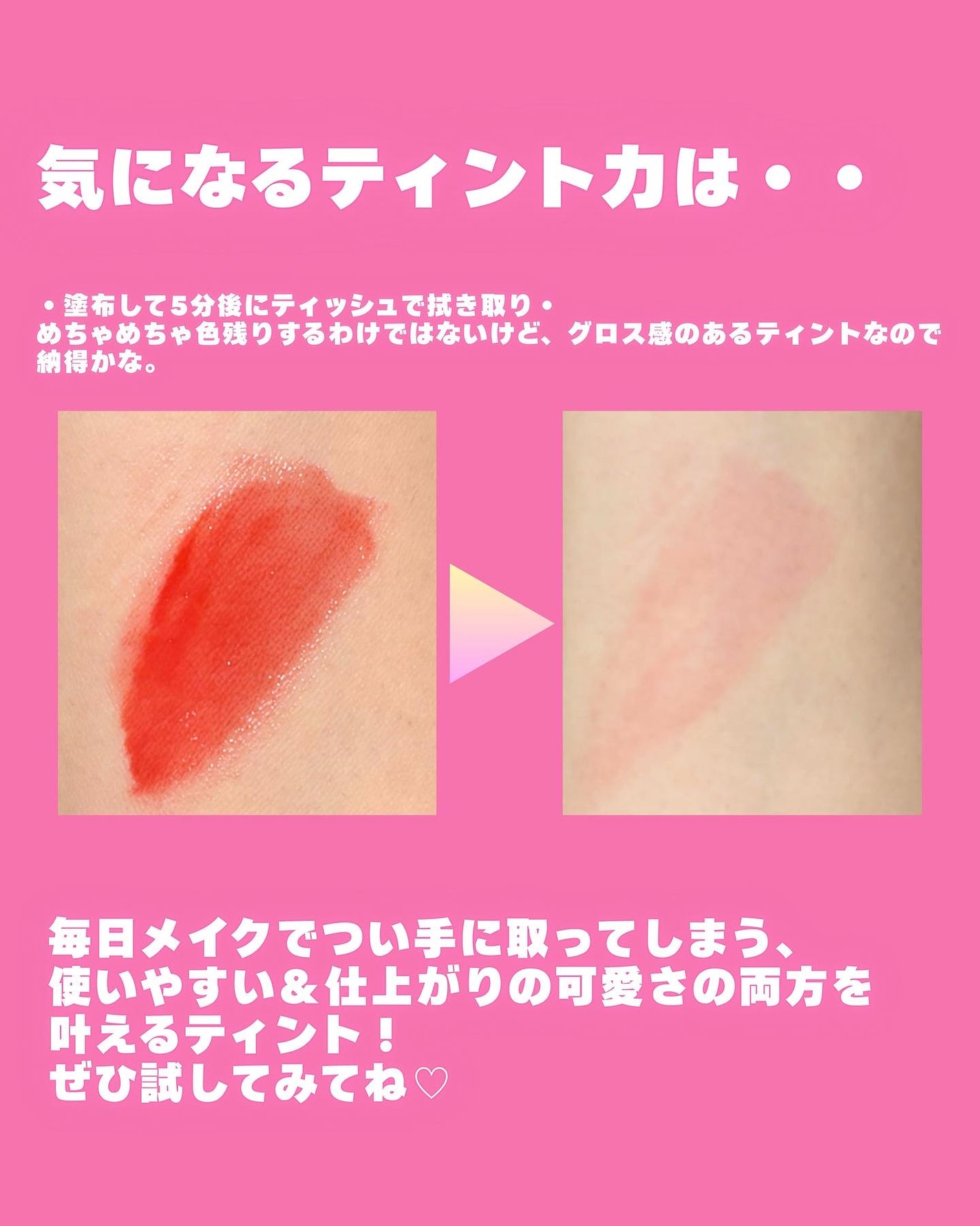 ウォンジョンヨ キャンディーグロウティント/Wonjungyo/リップティントを使ったクチコミ(3枚目)