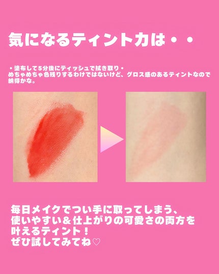 ウォンジョンヨ キャンディーグロウティント 04 ウォーターメロンジュース/Wonjungyo/リップティントを使ったクチコミ(3枚目)