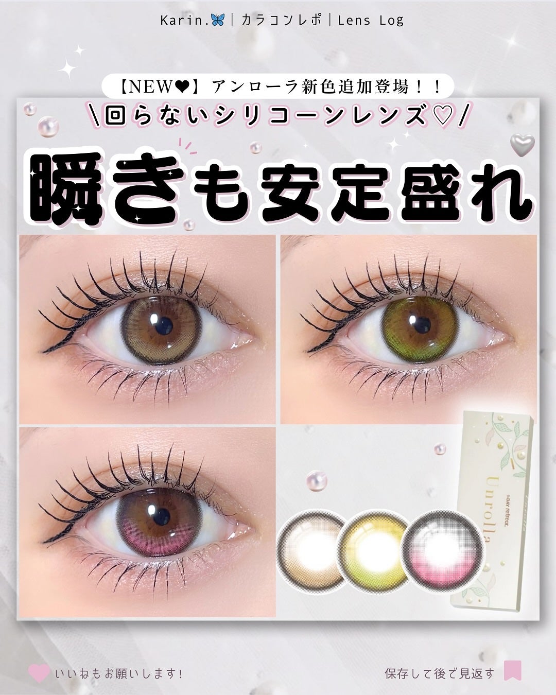 Unrolla 1day/Unrolla/ワンデー(1DAY)カラコンを使ったクチコミ(1枚目)