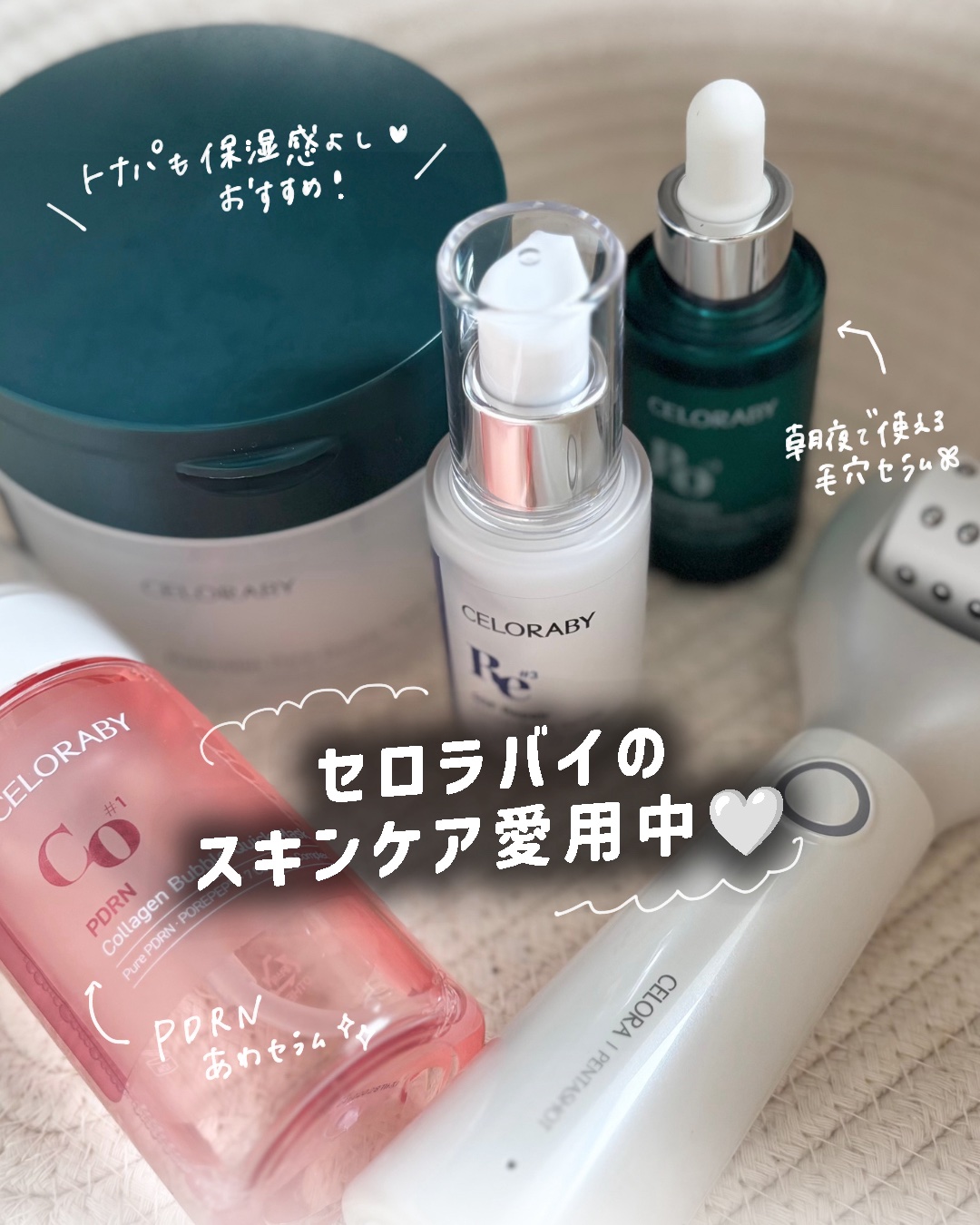 ペンタショット / CELORABYの口コミ | おすすめ順 | 290件 | LIPS