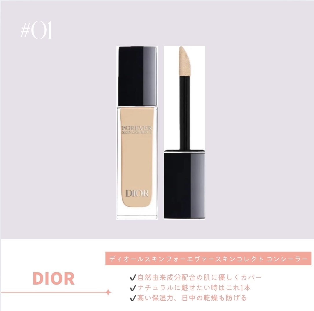 ダーマシンコンシーラー/23years old/リキッドコンシーラーを使ったクチコミ（2枚目）