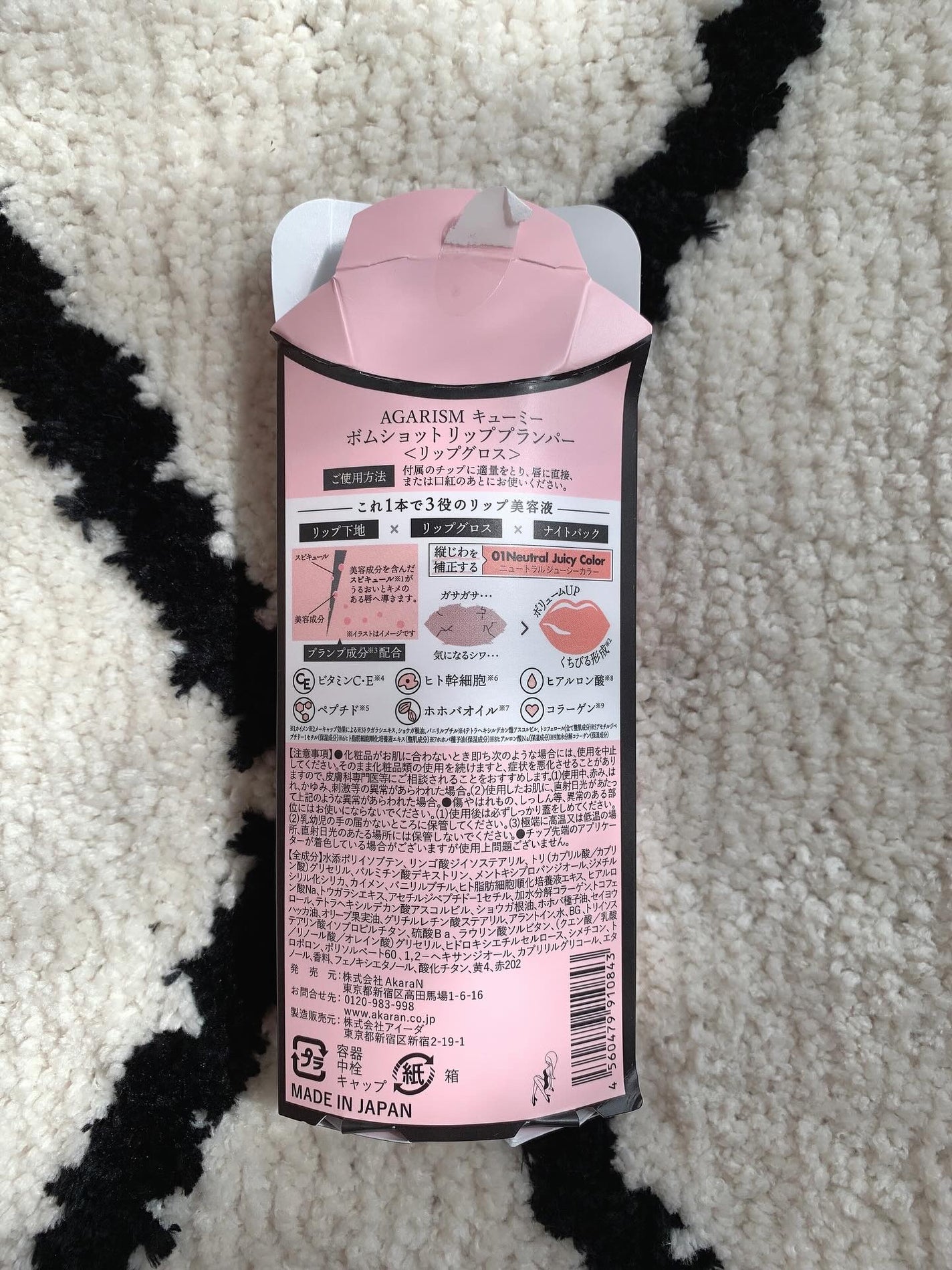 キューミ―ボムショットリッププランパー/AGARISM/リッププランパーを使ったクチコミ(2枚目)