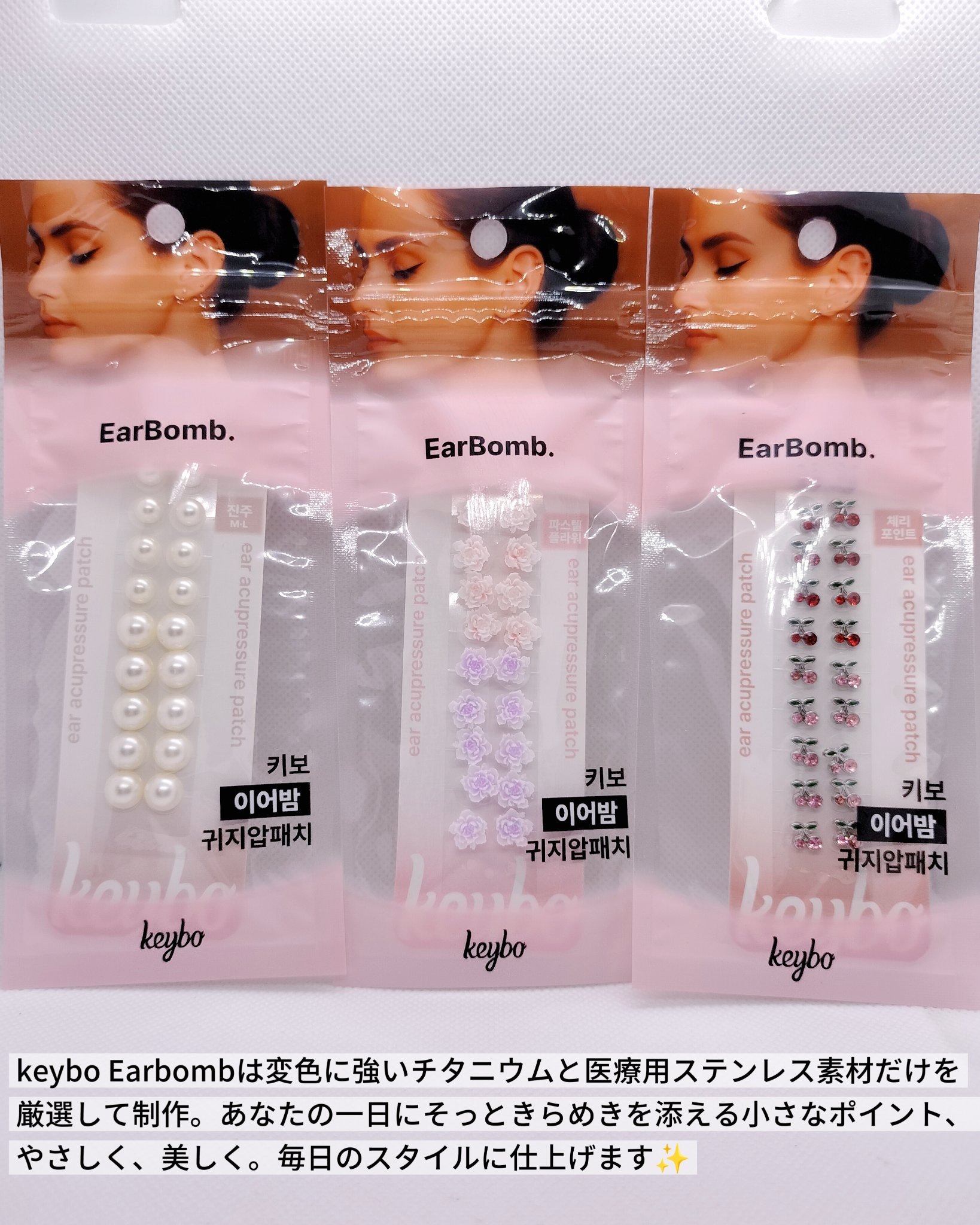 Earbomb/keybo/その他を使ったクチコミ（2枚目）