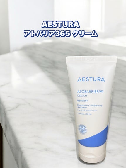 アトバリア365クリーム/AESTURA/フェイスクリームを使ったクチコミ(1枚目)
