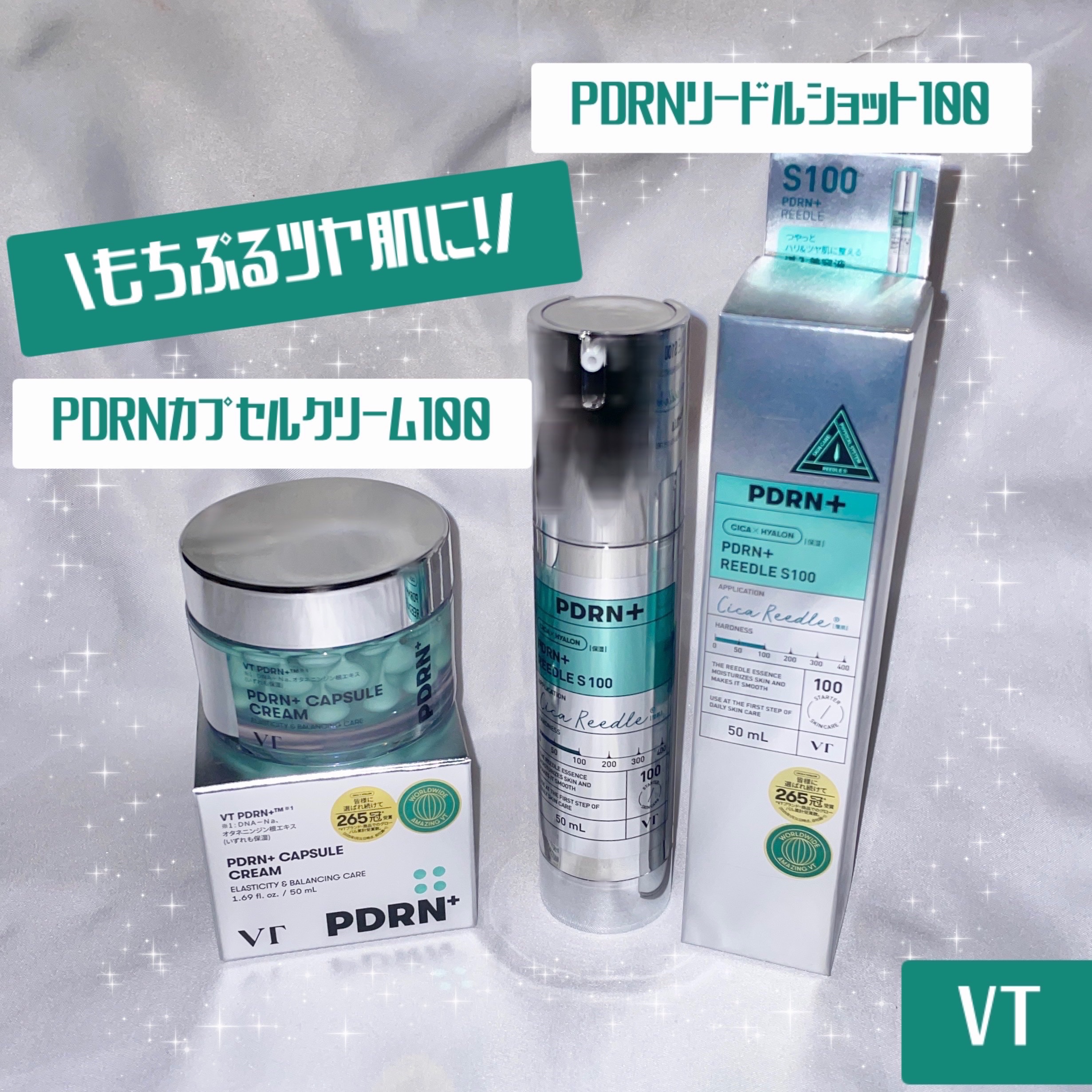 PDRN+リードルS 100/VT/美容液を使ったクチコミ（1枚目）