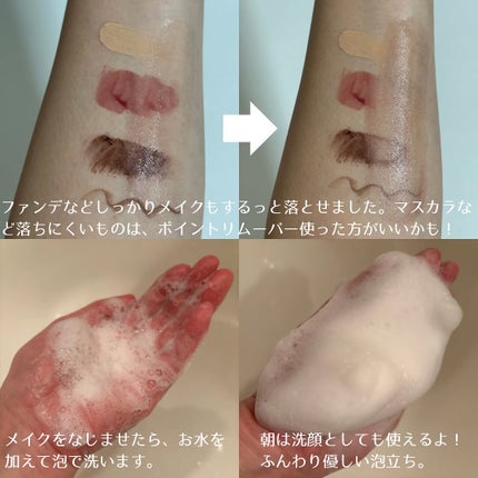 ポアオイルバブルクレンジング/CELORABY/その他洗顔料を使ったクチコミ(3枚目)