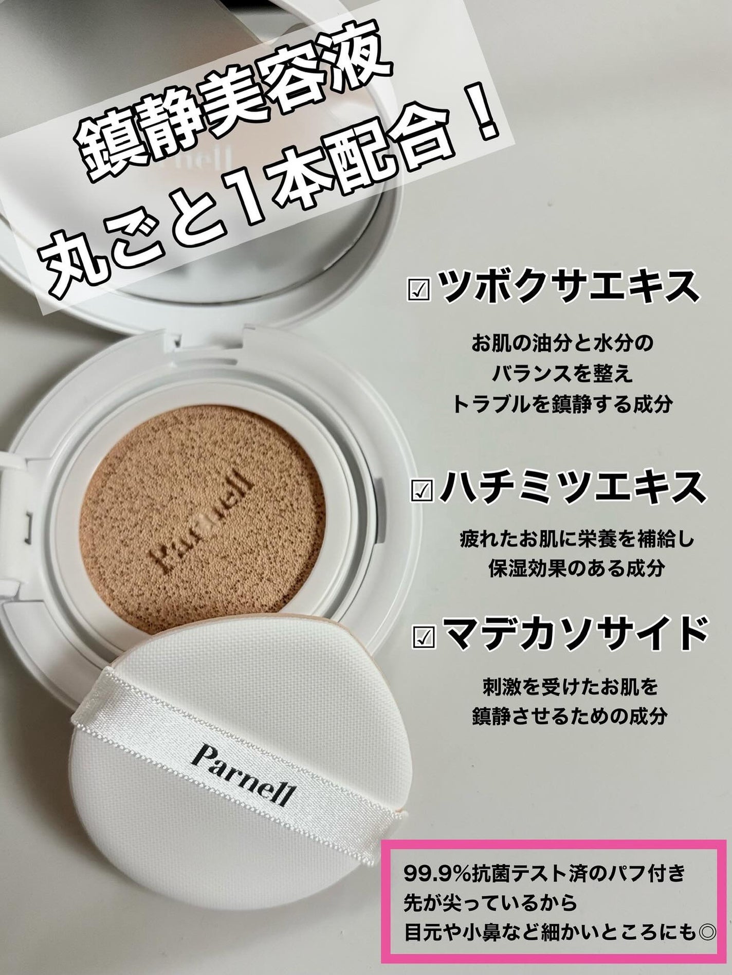 シカマヌ セラム クッションファンデ/parnell/クッションファンデーションを使ったクチコミ(2枚目)