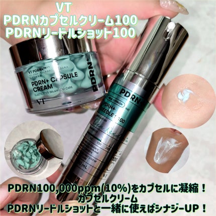 PDRN リードルショット100/VT/ブースター・導入液を使ったクチコミ(1枚目)