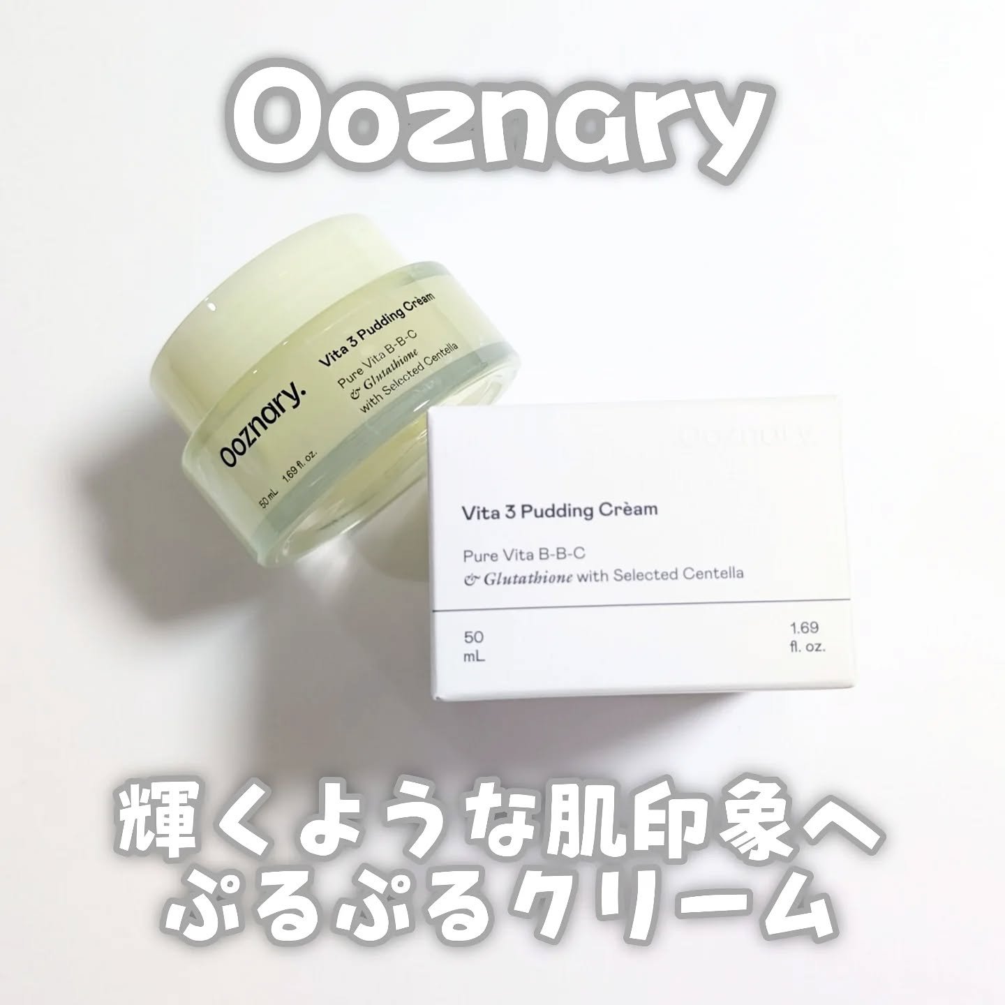 ビタ３プリンクリーム/オーズナリー/フェイスクリームを使ったクチコミ（1枚目）