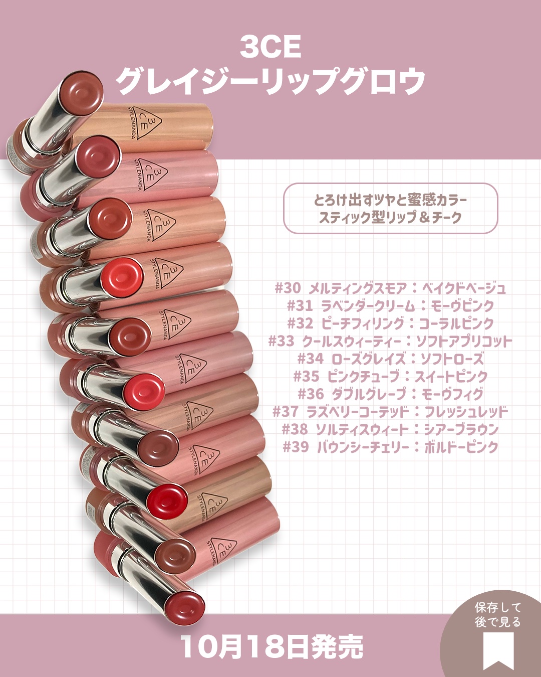 pomi♡ on LIPS 「 LIPSを通して「3CE」さまから商品提供をいただき
