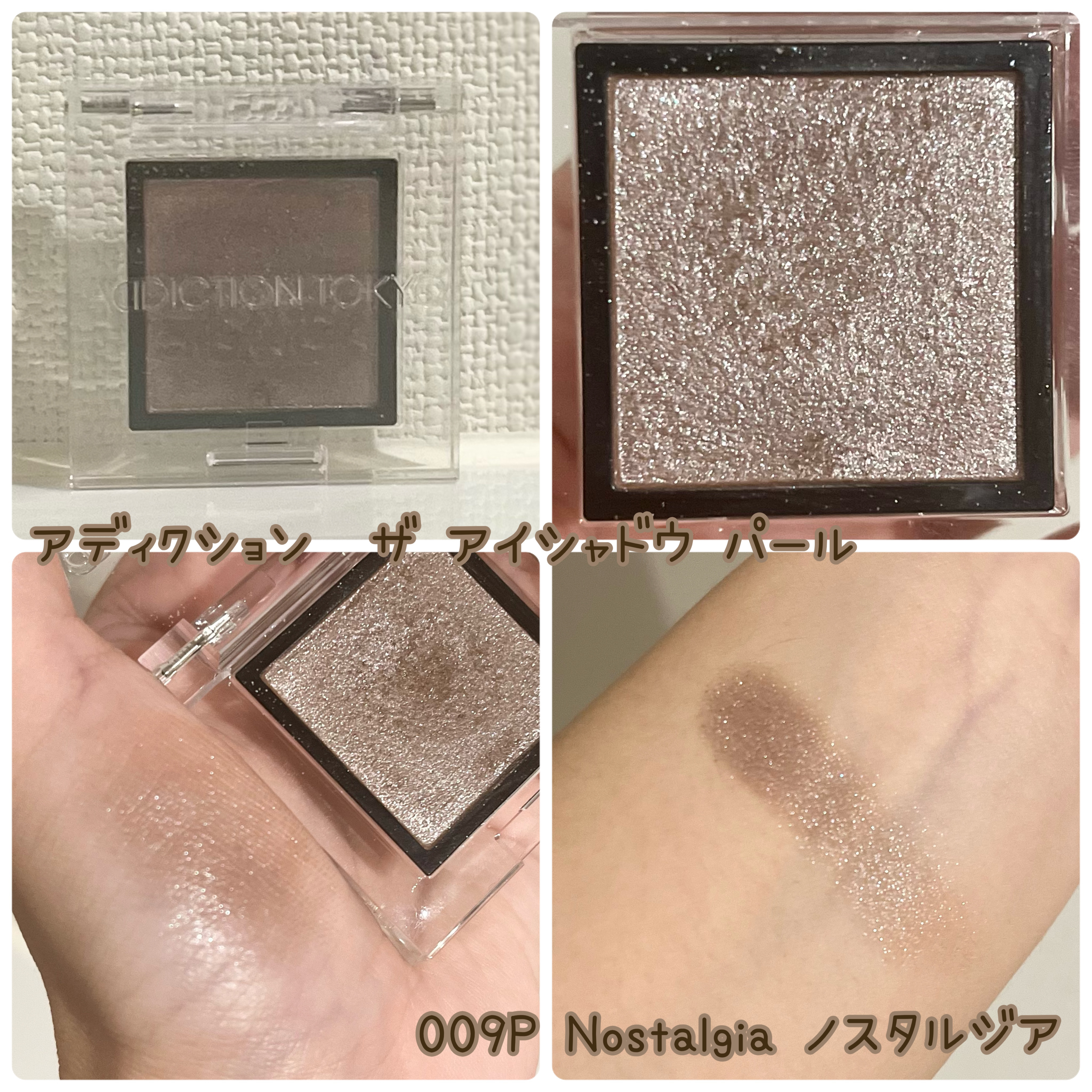 アディクション ザ アイシャドウ スパークル/ADDICTION/単色アイシャドウを使ったクチコミ（3枚目）