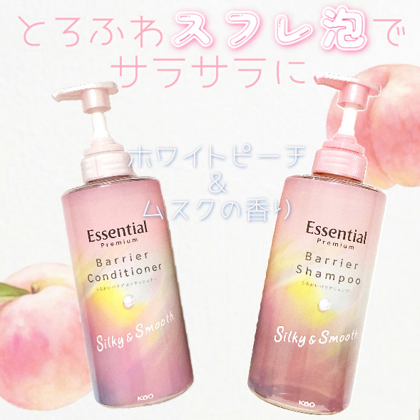 エッセンシャルプレミアム バリアシャンプー・コンディショナー シルキー＆スムース コンディショナー ポンプ 450ml【新】/エッセンシャル/市販シャンプーを使ったクチコミ（1枚目）