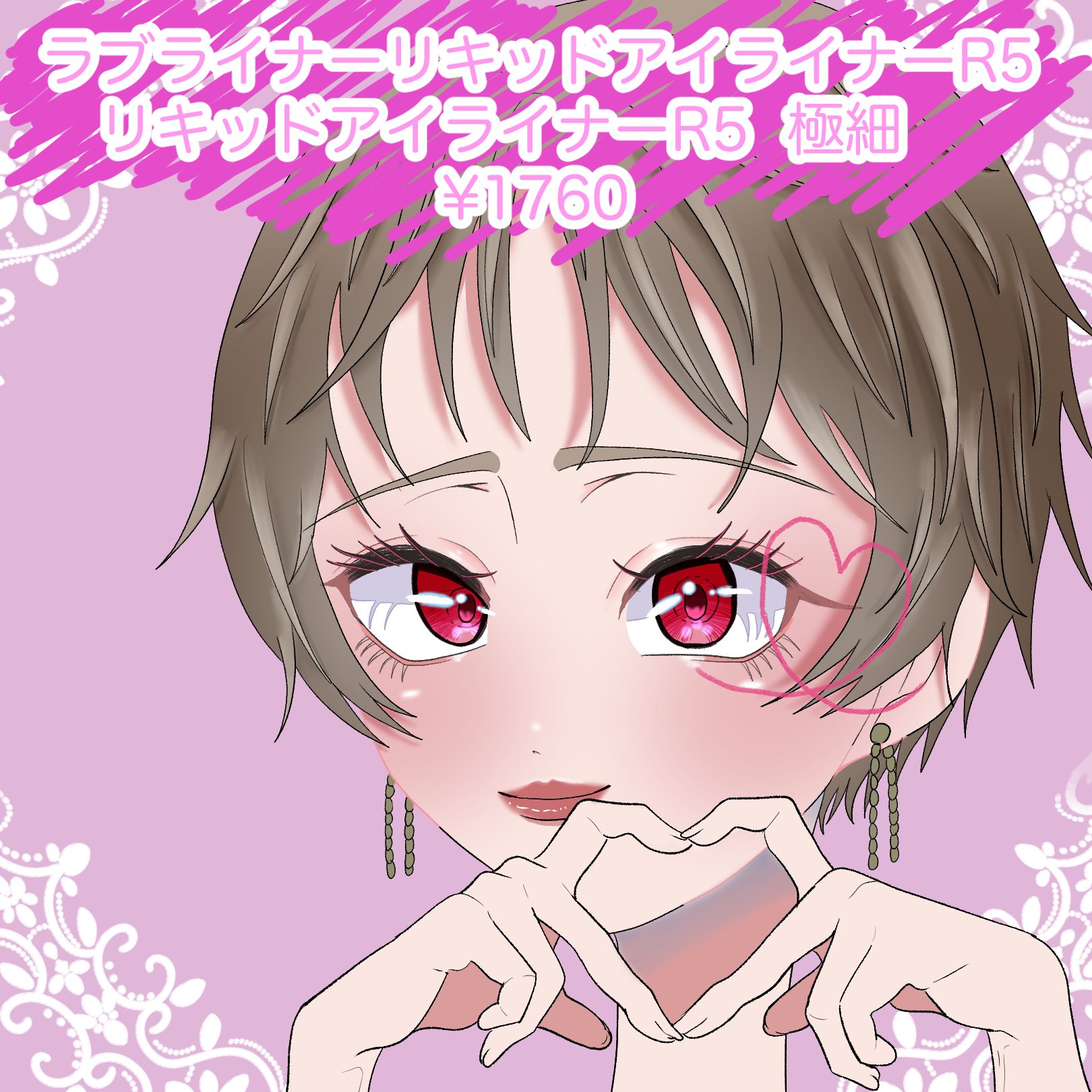 リキッドアイライナーR5/ラブ・ライナー/リキッドアイライナーを使ったクチコミ（2枚目）