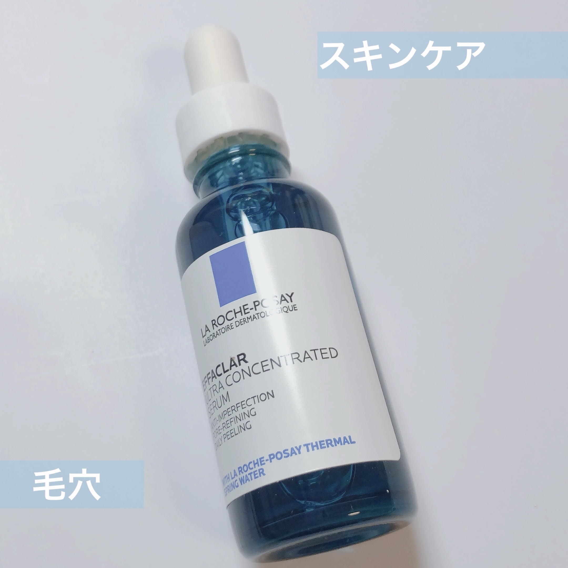 エファクラ ピールケア セラム/ラ ロッシュ ポゼ/美容液を使ったクチコミ（1枚目）