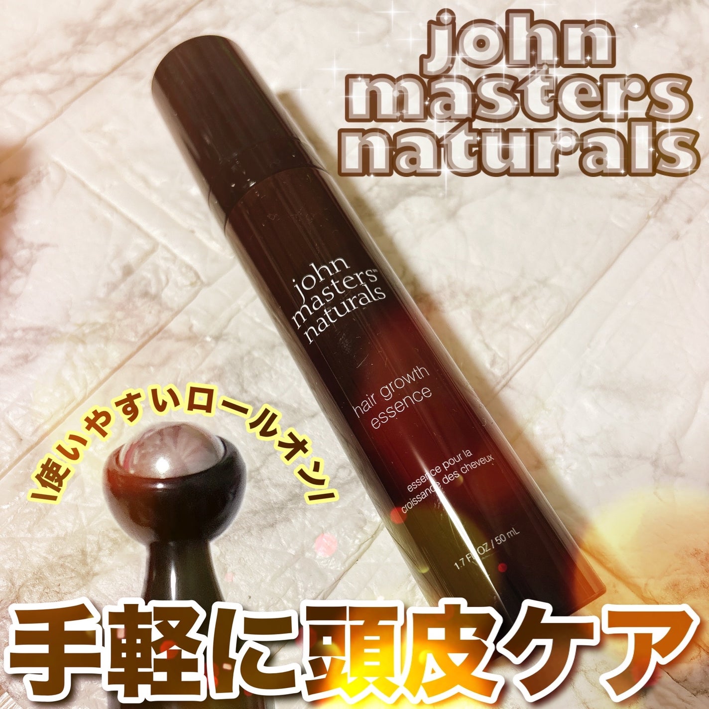 ジョンマスター C&A薬用スキャルプエッセンス(医薬部外品)/john masters organics/頭皮トリートメントを使ったクチコミ(1枚目)